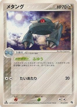 Carta Metang (012/019) do set Metagross Constructed Starter Deck — Pokémon TCG | Bynx