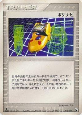 Carta PokéNav (015/019) do set Metagross Constructed Starter Deck — Pokémon TCG | Bynx