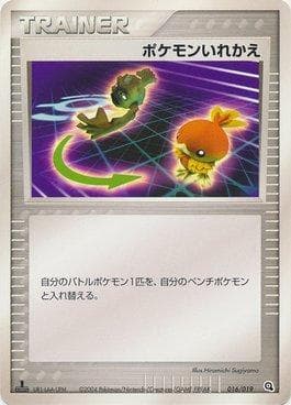 Carta Switch (016/019) do set Metagross Constructed Starter Deck — Pokémon TCG | Bynx