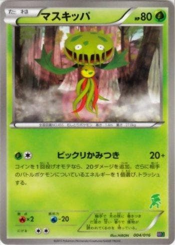 Carnivine (004/016) — Liga BR — MGG