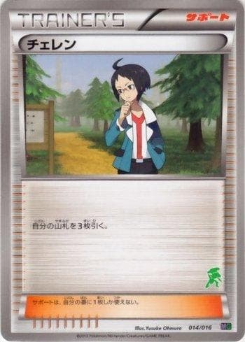 Carta Cheren (014/016) do set Liga BR — MGG — Pokémon TCG | Bynx