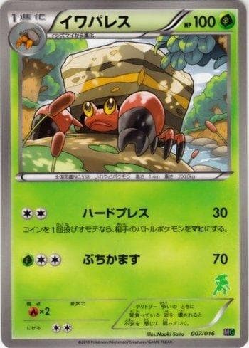 Carta Crustle (007/016) do set Liga BR — MGG — Pokémon TCG | Bynx