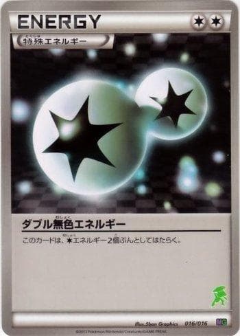 Carta Double Colorless Energy (016/016) do set Liga BR — MGG — Pokémon TCG | Bynx