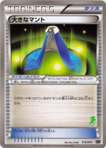Giant Cape (013/016) — Set MGG