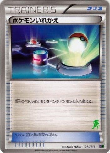 Switch (011/016) — Set MGG