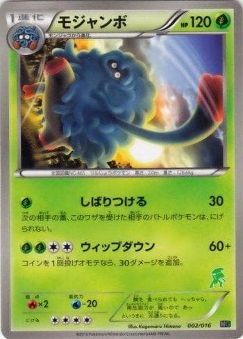 Carta Tangrowth (002/016) do set Liga BR — MGG — Pokémon TCG | Bynx