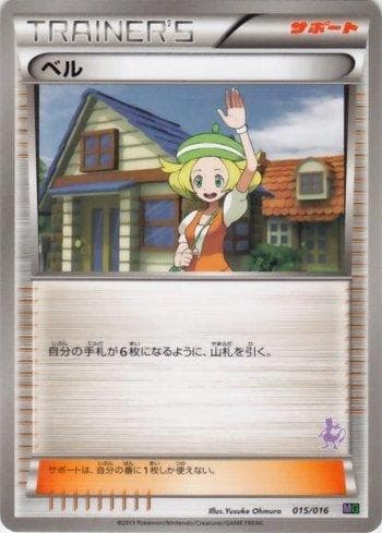 Bianca (015/016) — Mewtwo vs Genesect - Mewtwo