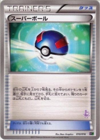 Carta Great Ball (010/016) do set Mewtwo vs Genesect - Mewtwo — Pokémon TCG | Bynx
