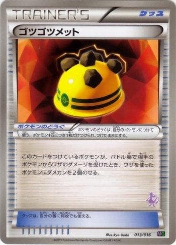 Rocky Helmet (013/016) — Mewtwo vs Genesect - Mewtwo