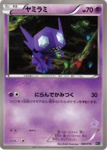 Carta Sableye (004/016) do set Mewtwo vs Genesect - Mewtwo — Pokémon TCG | Bynx