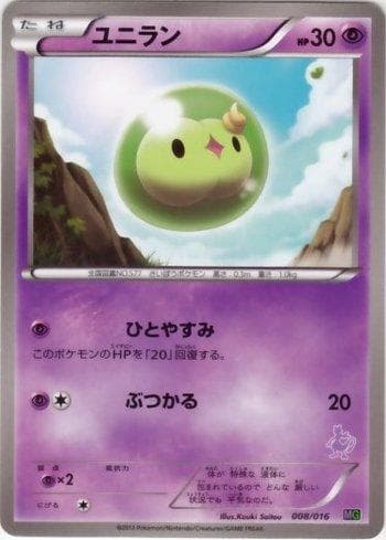 Carta Solosis (008/016) do set Mewtwo vs Genesect - Mewtwo — Pokémon TCG | Bynx