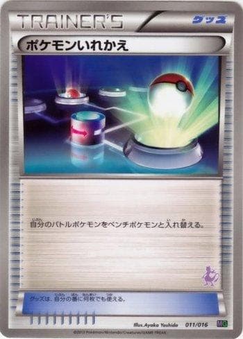 Carta Switch (011/016) do set Mewtwo vs Genesect - Mewtwo — Pokémon TCG | Bynx
