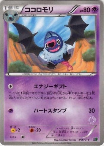 Carta Swoobat (006/016) do set Mewtwo vs Genesect - Mewtwo — Pokémon TCG | Bynx