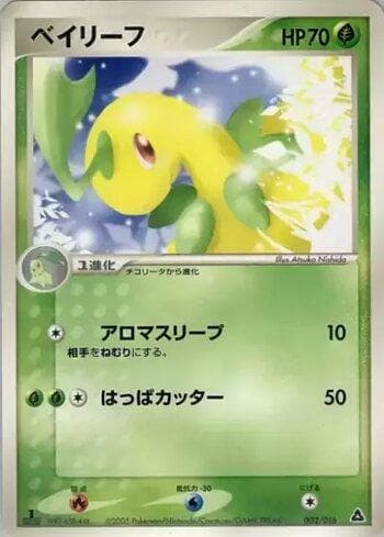 Bayleef (002/016) — Liga BR — MGSD