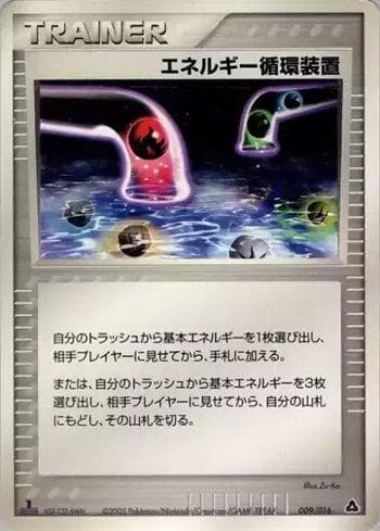 Carta Energy Recycle System (009/016) do set Liga BR — MGSD — Pokémon TCG | Bynx