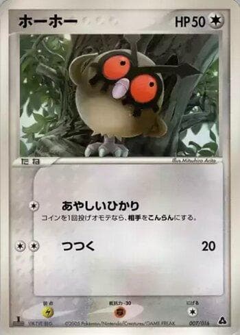 Carta Hoothoot (007/016) do set Liga BR — MGSD — Pokémon TCG | Bynx