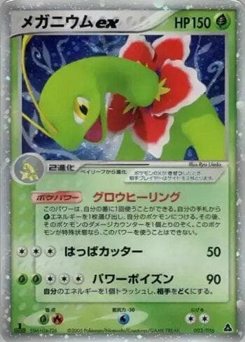 Carta Meganium ex (003/016) do set Liga BR — MGSD — Pokémon TCG | Bynx