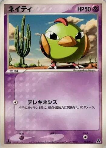 Carta Natu (004/016) do set Liga BR — MGSD — Pokémon TCG | Bynx