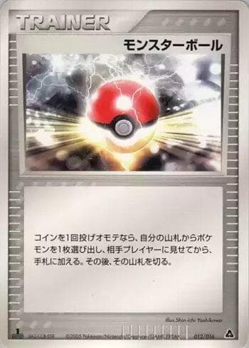Carta Poké Ball (012/016) do set Liga BR — MGSD — Pokémon TCG | Bynx