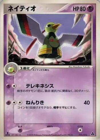Carta Xatu (005/016) do set Liga BR — MGSD — Pokémon TCG | Bynx