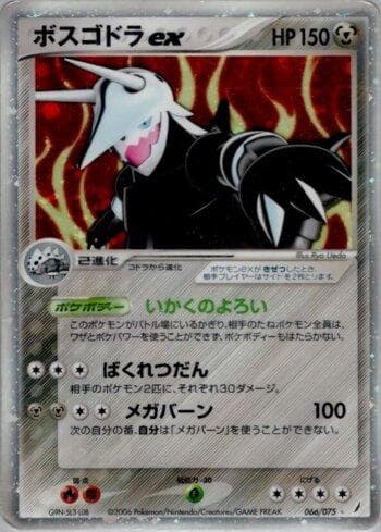 Carta Aggron ex (066/075) do set Liga BR — MICR — Pokémon TCG | Bynx