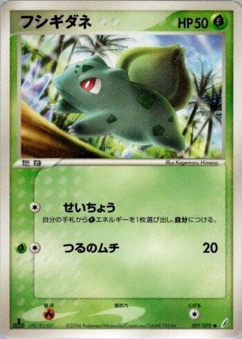 Carta Bulbasaur (001/075) do set Liga BR — MICR — Pokémon TCG | Bynx