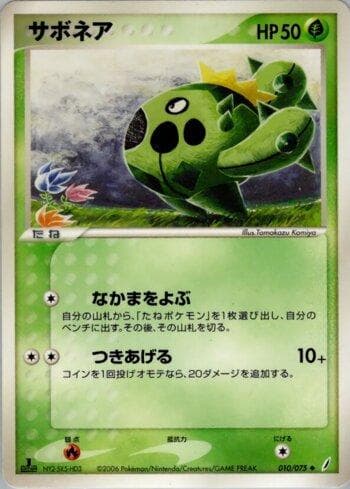 Carta Cacnea (010/075) do set Liga BR — MICR — Pokémon TCG | Bynx