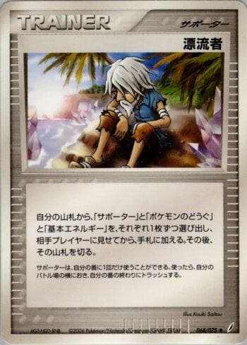 Carta Castaway (068/075) do set Liga BR — MICR — Pokémon TCG | Bynx
