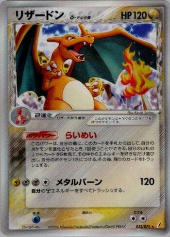 Charizard (032/075) — Liga BR — MICR