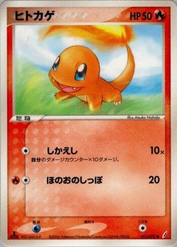 Carta Charmander (011/075) do set Liga BR — MICR — Pokémon TCG | Bynx