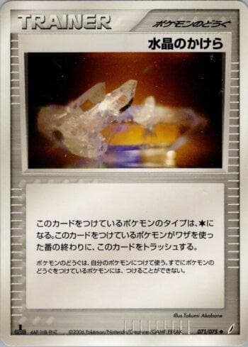 Carta Crystal Shard (071/075) do set Liga BR — MICR — Pokémon TCG | Bynx
