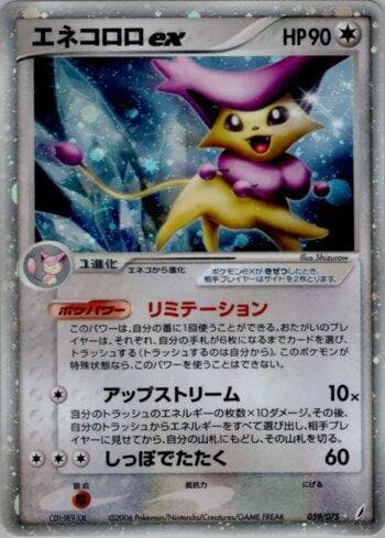 Carta Delcatty ex (059/075) do set Liga BR — MICR — Pokémon TCG | Bynx