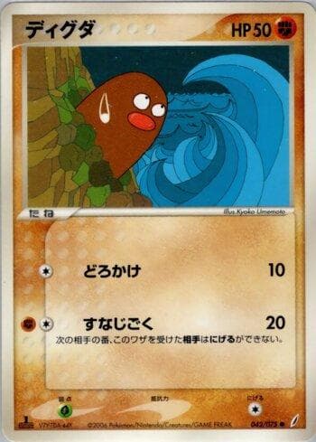 Carta Diglett (042/075) do set Liga BR — MICR — Pokémon TCG | Bynx
