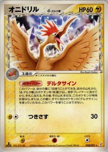 Carta Fearow (028/075) do set Liga BR — MICR — Pokémon TCG | Bynx