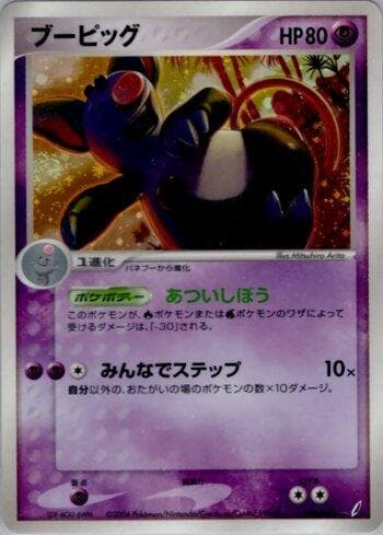 Carta Grumpig (036/075) do set Liga BR — MICR — Pokémon TCG | Bynx