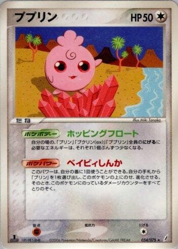 Carta Igglybuff (054/075) do set Liga BR — MICR — Pokémon TCG | Bynx