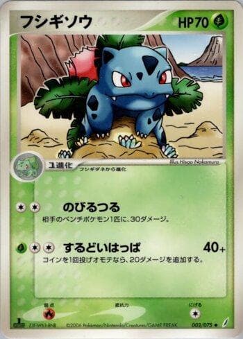 Carta Ivysaur (002/075) do set Liga BR — MICR — Pokémon TCG | Bynx