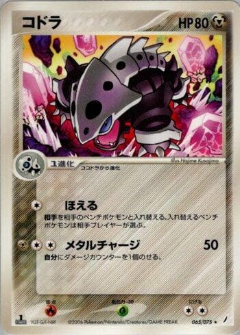 Carta Lairon (065/075) do set Liga BR — MICR — Pokémon TCG | Bynx