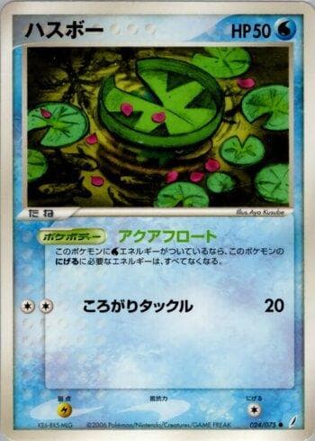 Carta Lotad (024/075) do set Liga BR — MICR — Pokémon TCG | Bynx