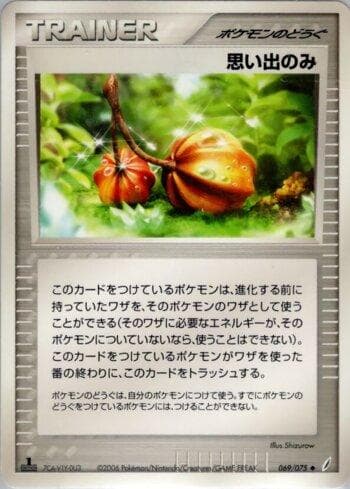 Carta Memory Berry (069/075) do set Liga BR — MICR — Pokémon TCG | Bynx