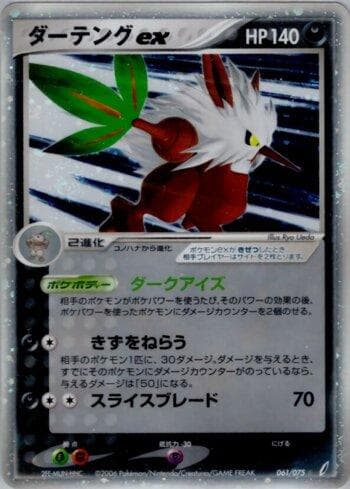 Carta Shiftry ex (061/075) do set Liga BR — MICR — Pokémon TCG | Bynx
