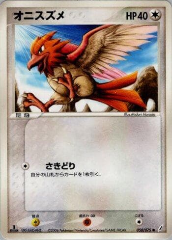 Carta Spearow (050/075) do set Liga BR — MICR — Pokémon TCG | Bynx