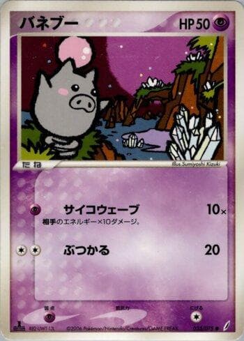 Carta Spoink (035/075) do set Liga BR — MICR — Pokémon TCG | Bynx