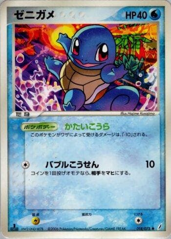 Carta Squirtle (018/075) do set Liga BR — MICR — Pokémon TCG | Bynx