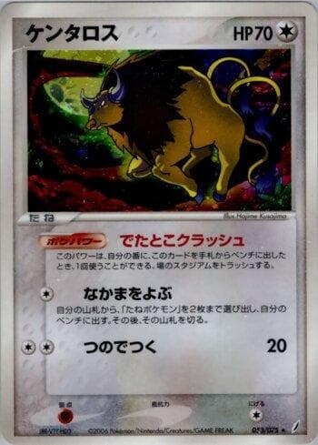 Carta Tauros (053/075) do set Liga BR — MICR — Pokémon TCG | Bynx