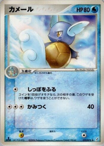 Carta Wartortle (019/075) do set Liga BR — MICR — Pokémon TCG | Bynx