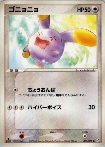 Carta Whismur (055/075) do set Liga BR — MICR — Pokémon TCG | Bynx