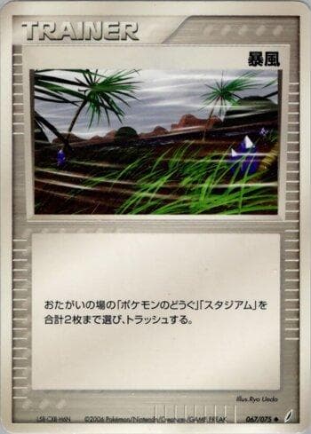 Carta Windstorm (067/075) do set Liga BR — MICR — Pokémon TCG | Bynx