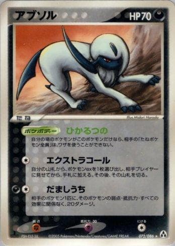 Carta Absol (072/086) do set Liga BR — MIFO — Pokémon TCG | Bynx