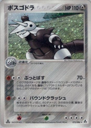 Carta Aggron (075/086) do set Liga BR — MIFO — Pokémon TCG | Bynx